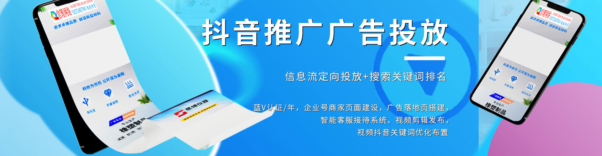 务川百度推广托管